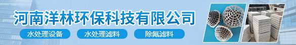 河南洋林环保科技有限公司