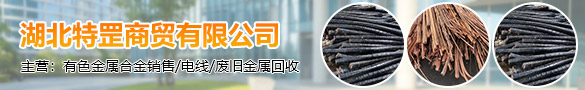 湖北特罡商貿有限公司