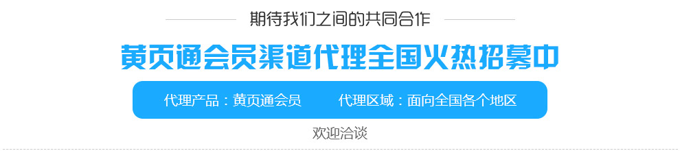 全网通群发渠道代理全国火热招募中